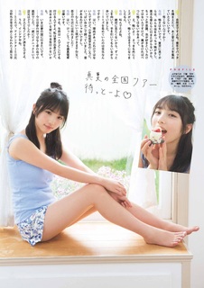 Yûki Yoda feet photo 1