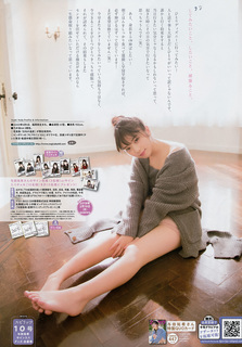 Yûki Yoda feet photo 2