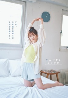 Yûki Yoda feet photo 10