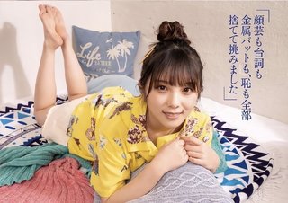 Yûki Yoda feet photo 11