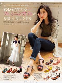 Yûko Araki feet photo 17