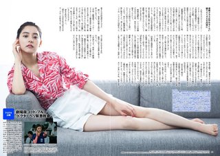 Yûko Araki feet photo 3