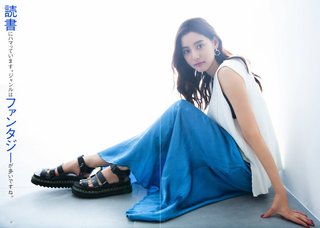 Yûko Araki feet photo 1