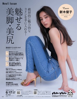 Yûko Araki feet photo 2