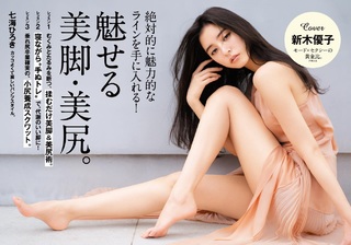 Yûko Araki feet photo 14
