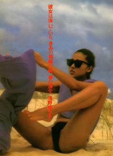 Yûko Asano feet photo 1