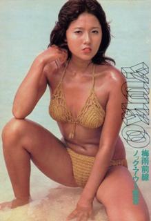 Yûko Asano feet photo 4