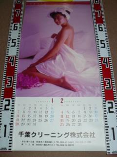 Yûko Asano feet photo 17