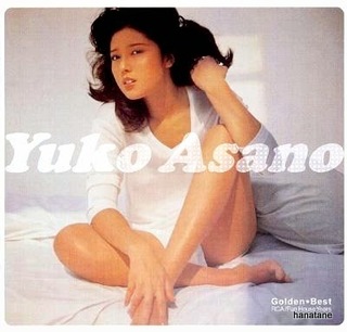 Yûko Asano feet photo 17