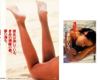 Yûko Asano feet photo 15