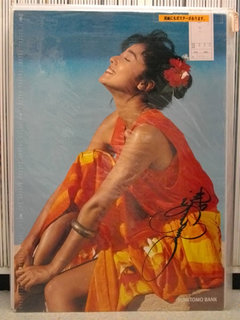 Yûko Asano feet photo 11