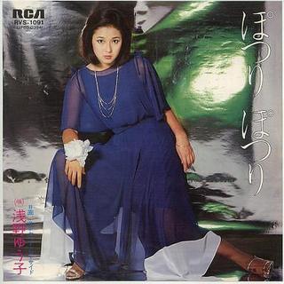 Yûko Asano feet photo 16