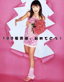 Yûko Ogura feet photo thumbnail