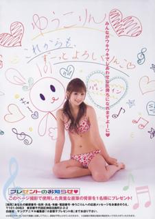 Yûko Ogura feet photo thumbnail