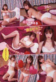 Yûko Ogura feet photo thumbnail