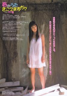 Yûko Ogura feet photo thumbnail