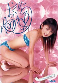 Yûko Ogura feet photo thumbnail