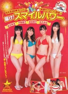 Yûko Ôshima feet photo 8