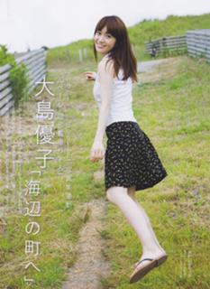 Yûko Ôshima feet photo 1