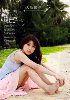 Yûko Ôshima feet photo 18