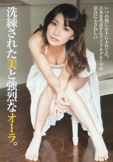 Yûko Ôshima feet photo 7