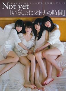 Yûko Ôshima feet photo 1