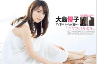 Yûko Ôshima feet photo 9