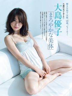 Yûko Ôshima feet photo 17