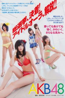 Yûko Ôshima feet photo 9