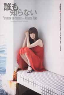 Yûko Ôshima feet photo 18