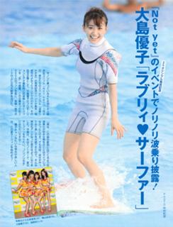 Yûko Ôshima feet photo 3
