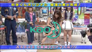 Yûko Ôshima feet photo 17