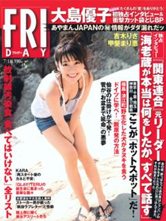 Yûko Ôshima feet photo 15