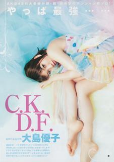 Yûko Ôshima feet photo 11