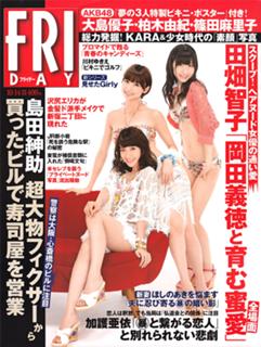 Yûko Ôshima feet photo 9