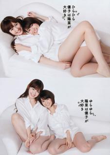 Yûko Ôshima feet photo 13