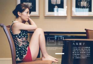 Yûko Ôshima feet photo 8