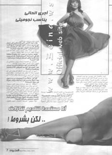 Zeina feet photo thumbnail