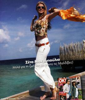 Zeta Makrypoulia feet photo thumbnail