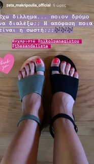 Zeta Makrypoulia feet photo thumbnail