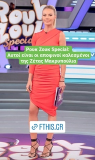 Zeta Makrypoulia feet photo thumbnail