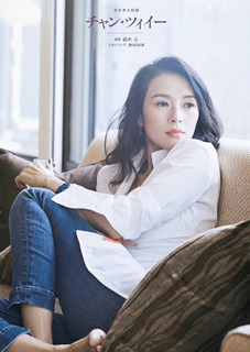 Ziyi Zhang feet photo thumbnail