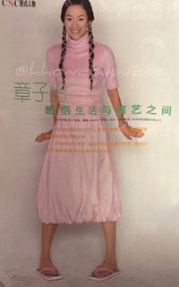 Ziyi Zhang feet photo 13